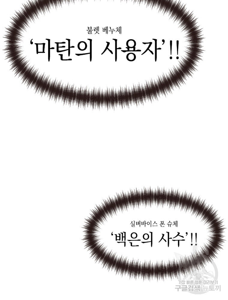 내 턴은 끝나지 않아 5화 - 웹툰 이미지 165