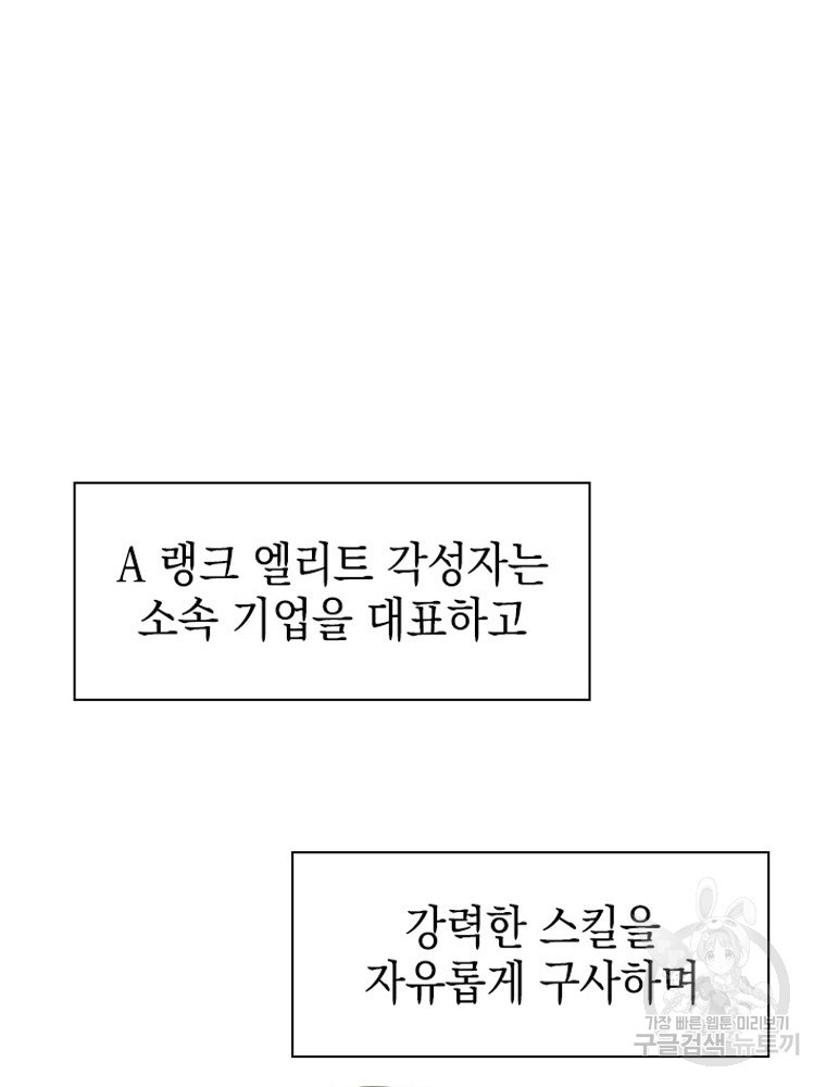 내 턴은 끝나지 않아 6화 - 웹툰 이미지 13