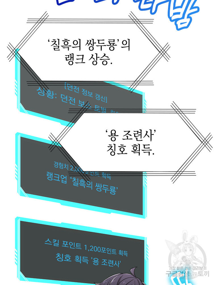 내 턴은 끝나지 않아 7화 - 웹툰 이미지 28