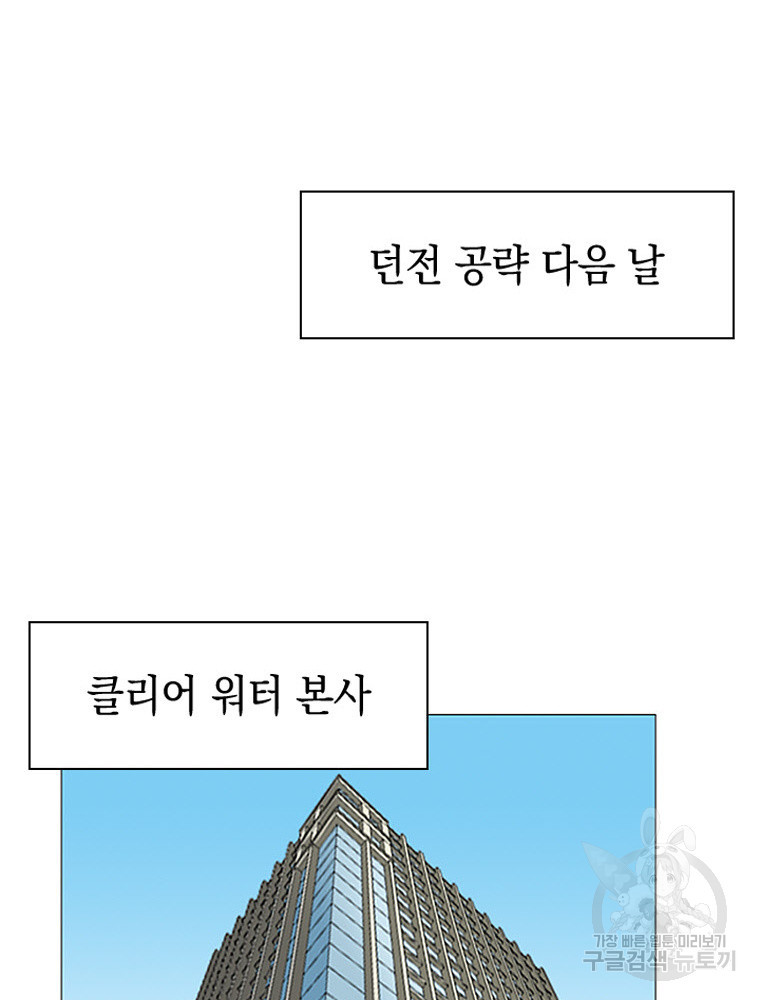 내 턴은 끝나지 않아 8화 - 웹툰 이미지 72