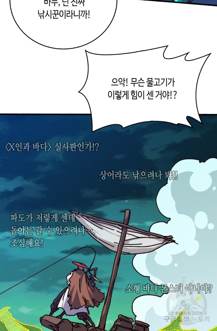 회귀했더니 최강 네크로맨서 35화 - 웹툰 이미지 13