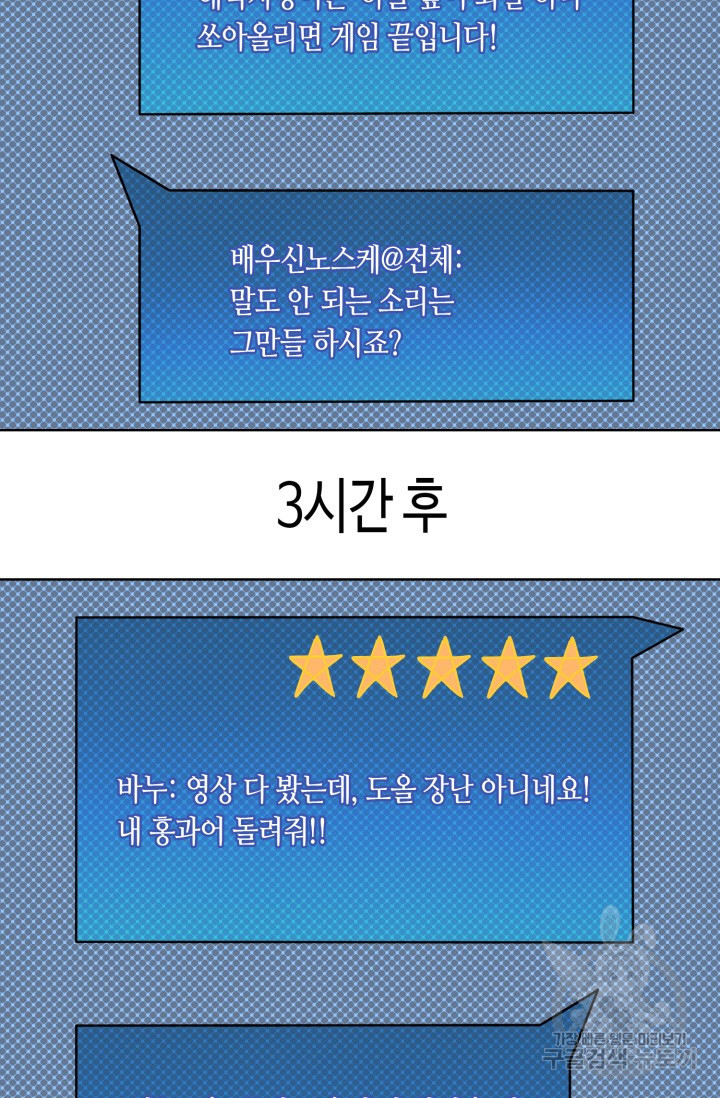 회귀했더니 최강 네크로맨서 35화 - 웹툰 이미지 37