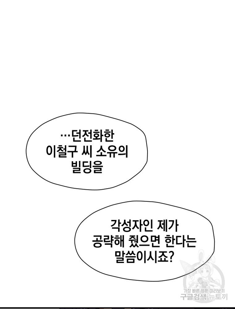 내 턴은 끝나지 않아 10화 - 웹툰 이미지 15