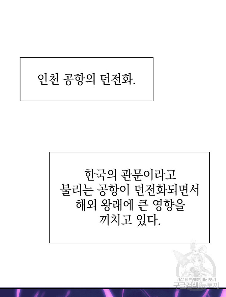 내 턴은 끝나지 않아 13화 - 웹툰 이미지 26