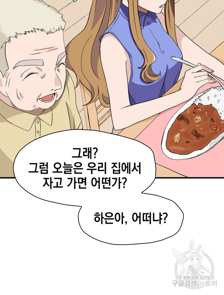 내 턴은 끝나지 않아 13화 - 웹툰 이미지 32