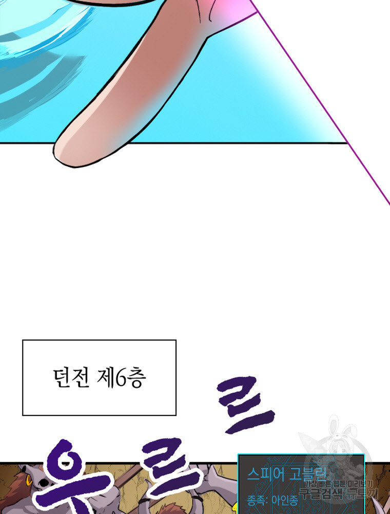 내 턴은 끝나지 않아 13화 - 웹툰 이미지 96