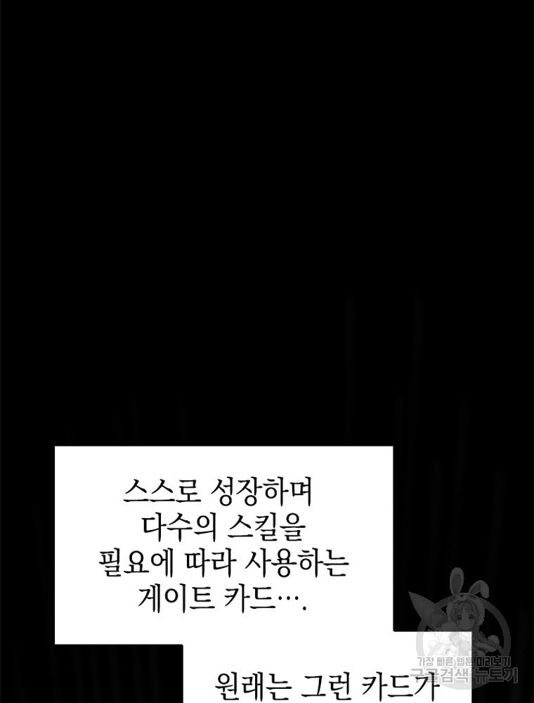 내 턴은 끝나지 않아 14화 - 웹툰 이미지 48