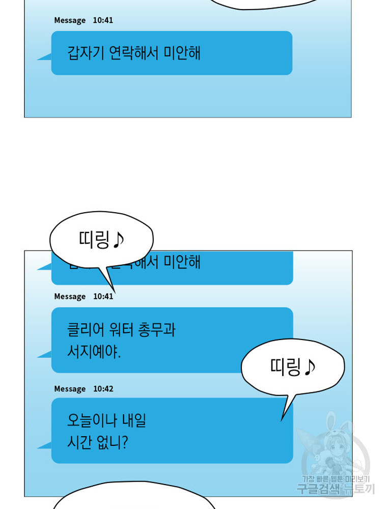 내 턴은 끝나지 않아 15화 - 웹툰 이미지 122