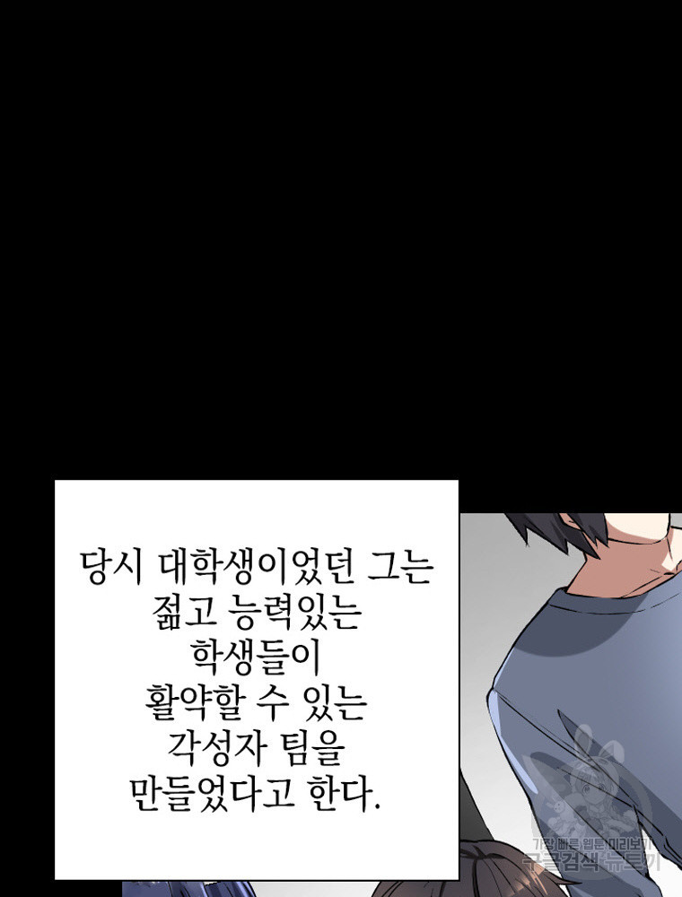 내 턴은 끝나지 않아 16화 - 웹툰 이미지 56