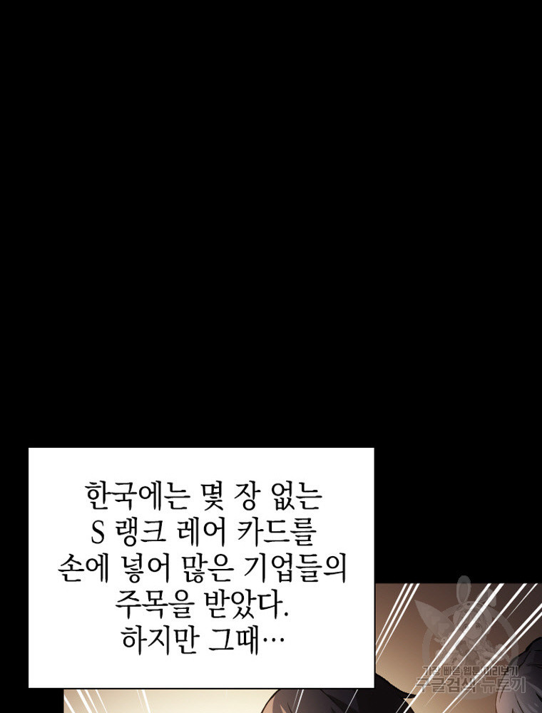 내 턴은 끝나지 않아 16화 - 웹툰 이미지 59