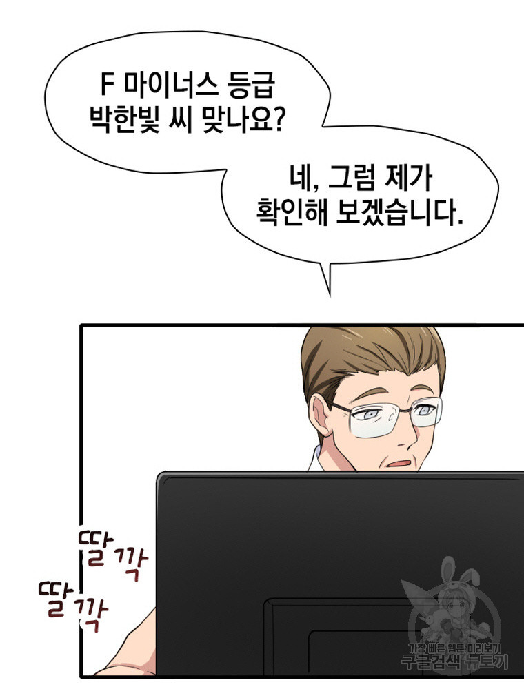 내 턴은 끝나지 않아 17화 - 웹툰 이미지 37