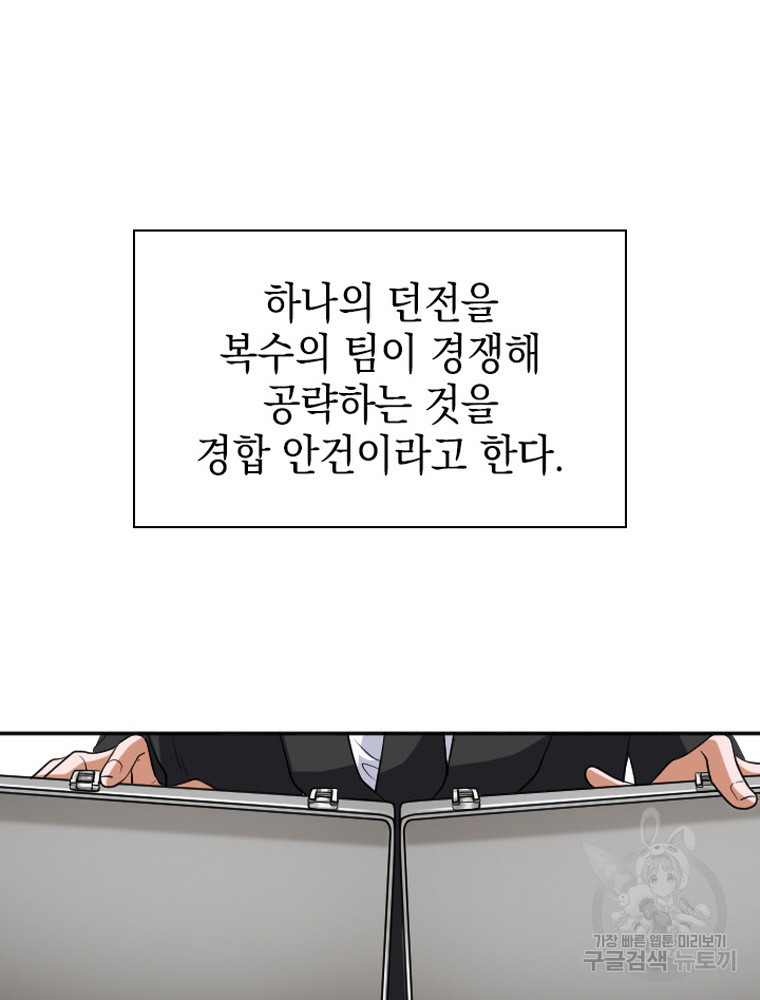 내 턴은 끝나지 않아 17화 - 웹툰 이미지 47