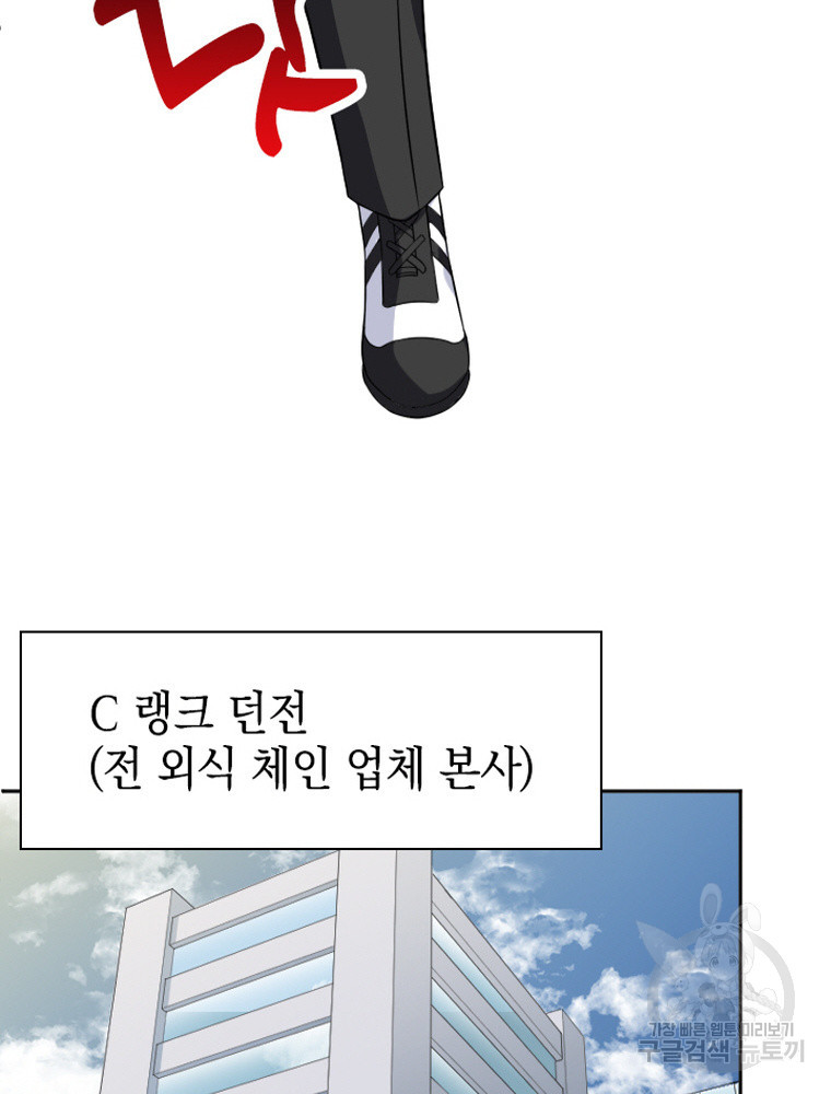 내 턴은 끝나지 않아 17화 - 웹툰 이미지 56