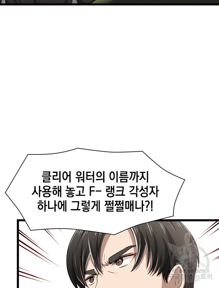 내 턴은 끝나지 않아 19화 - 웹툰 이미지 100