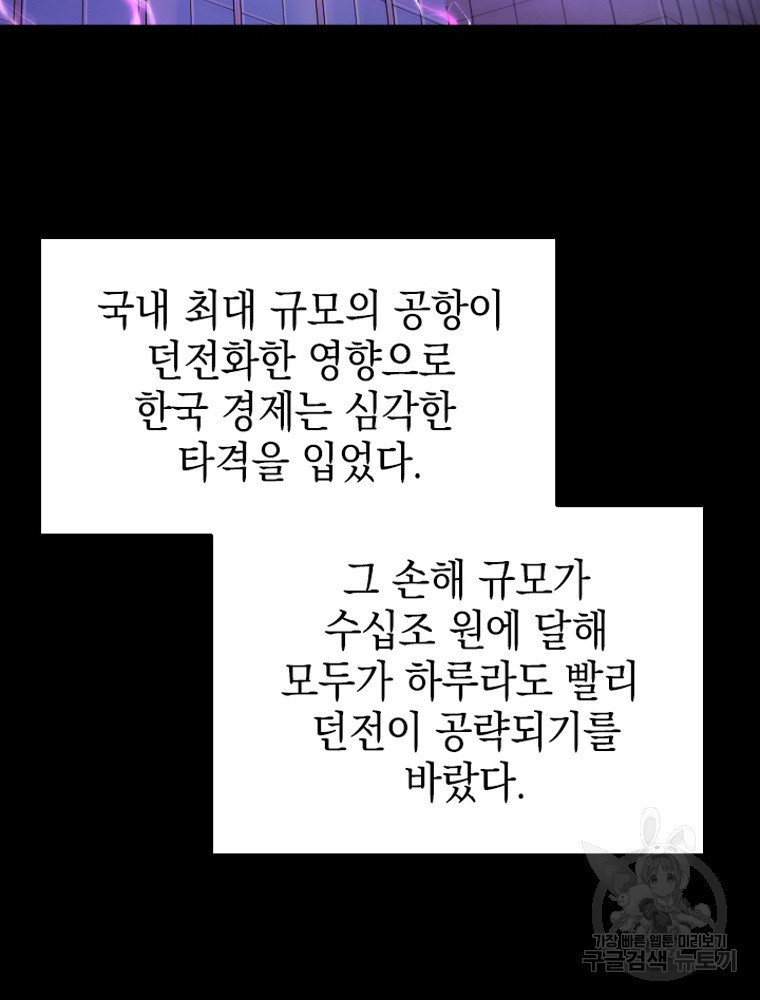 내 턴은 끝나지 않아 20화 - 웹툰 이미지 15