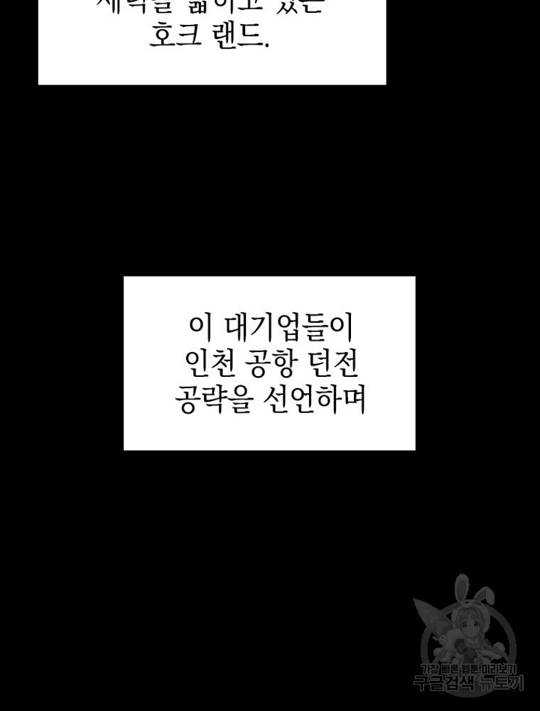 내 턴은 끝나지 않아 20화 - 웹툰 이미지 19