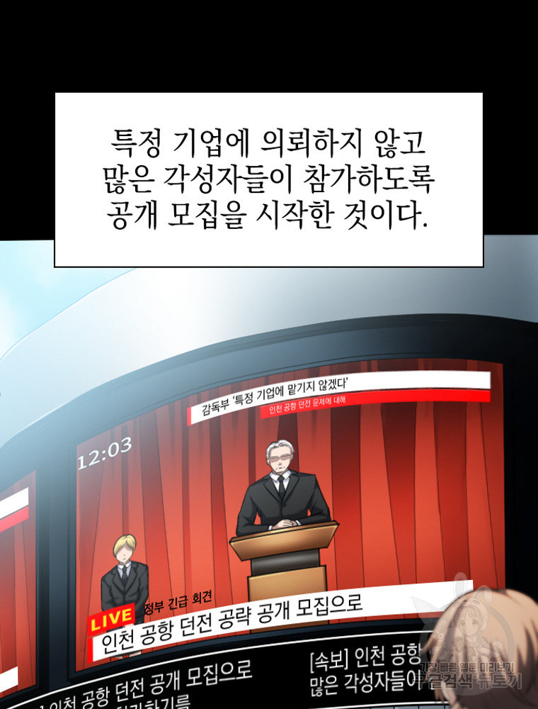 내 턴은 끝나지 않아 20화 - 웹툰 이미지 23