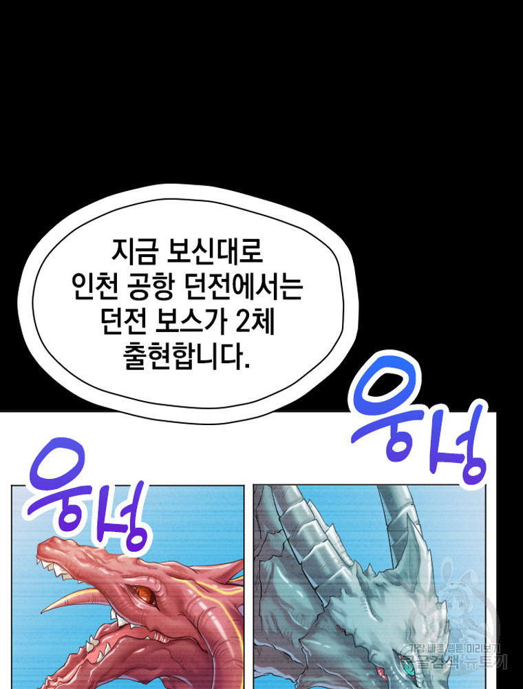 내 턴은 끝나지 않아 20화 - 웹툰 이미지 76