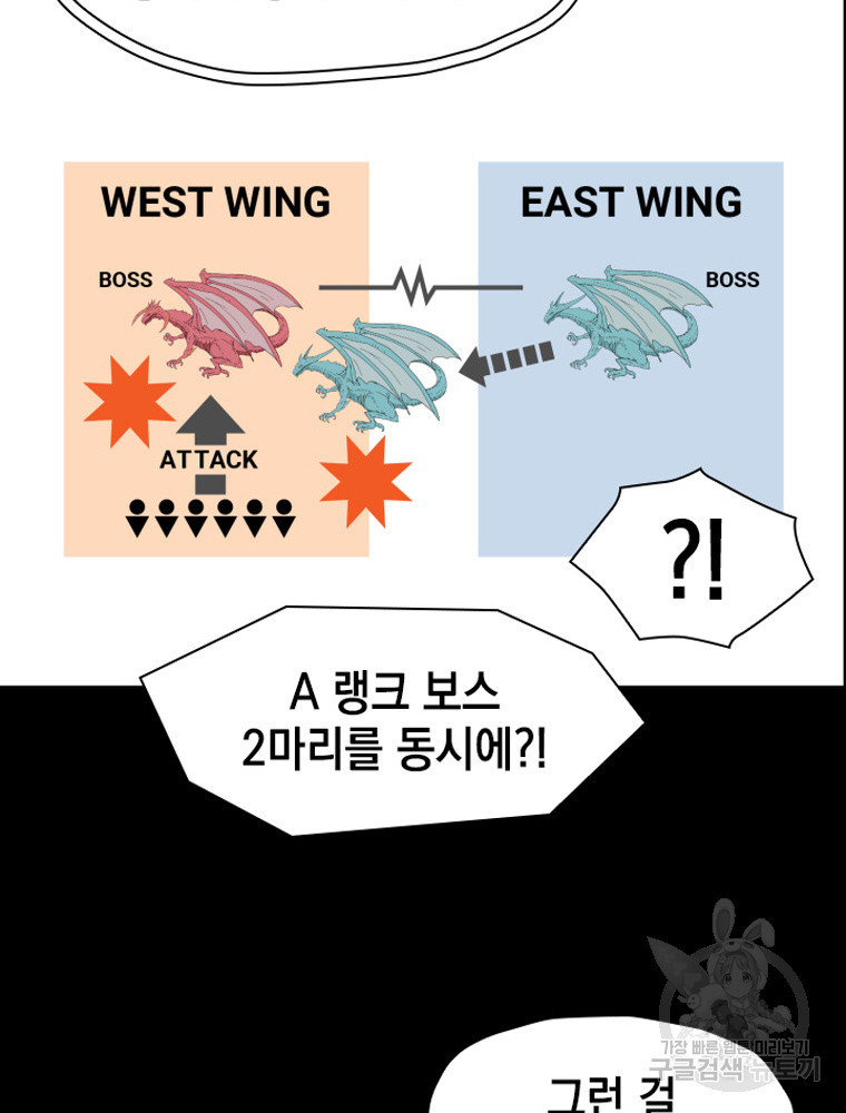 내 턴은 끝나지 않아 20화 - 웹툰 이미지 85