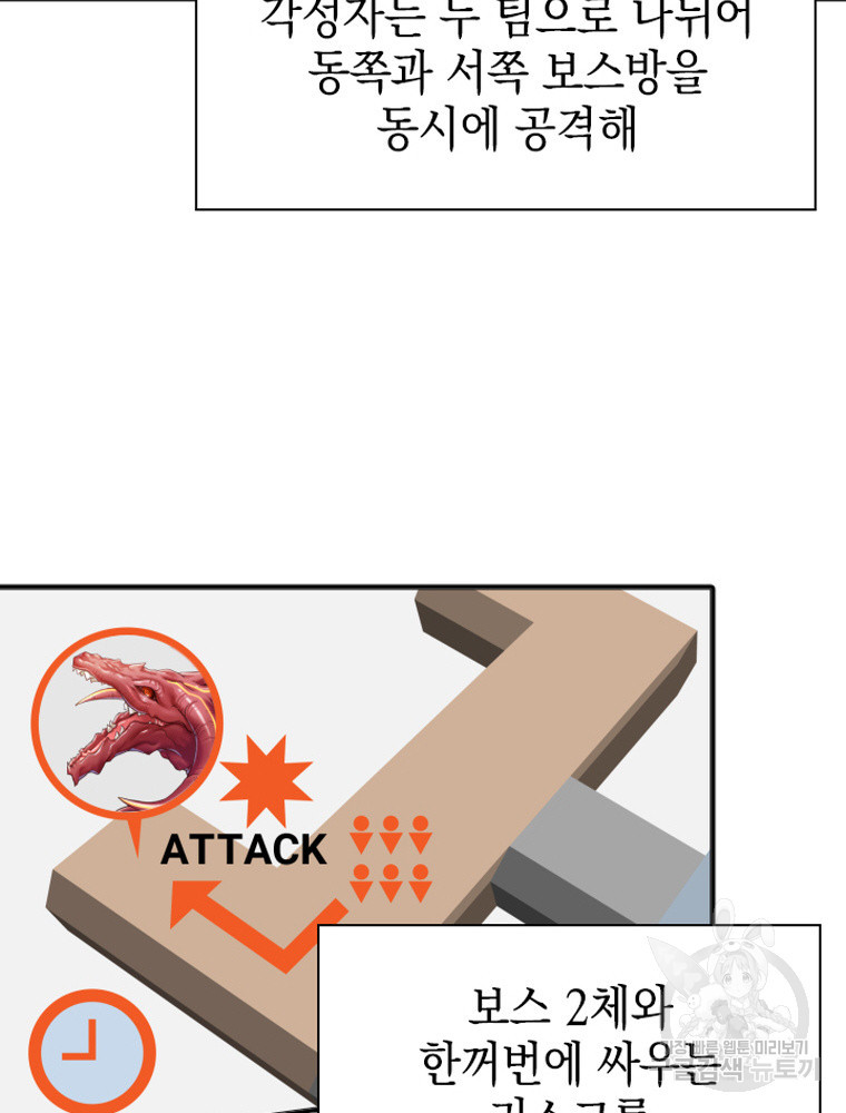 내 턴은 끝나지 않아 20화 - 웹툰 이미지 95