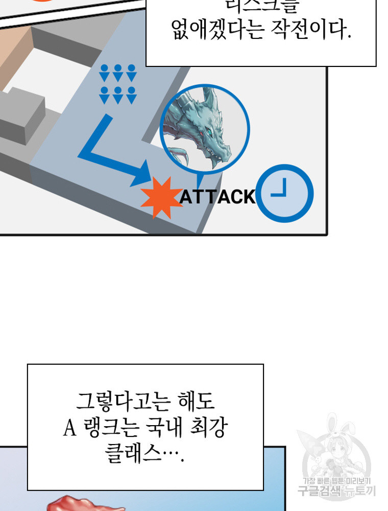 내 턴은 끝나지 않아 20화 - 웹툰 이미지 96