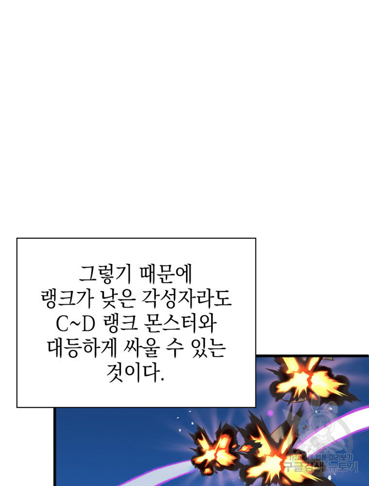 내 턴은 끝나지 않아 21화 - 웹툰 이미지 110