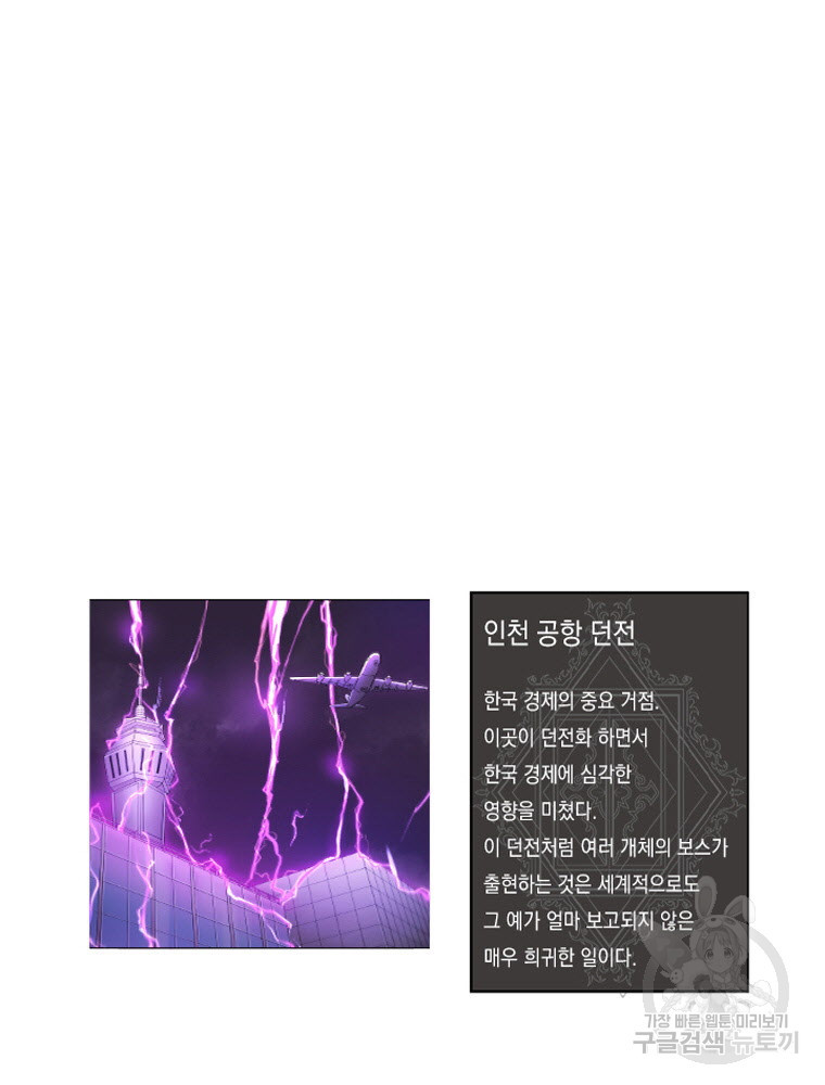 내 턴은 끝나지 않아 21화 - 웹툰 이미지 148