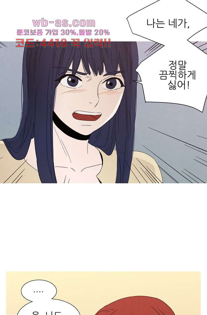 애완견의 법칙 3부 34화 - 웹툰 이미지 6