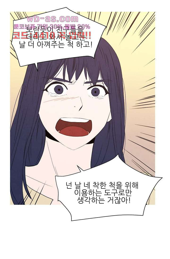 애완견의 법칙 3부 34화 - 웹툰 이미지 14