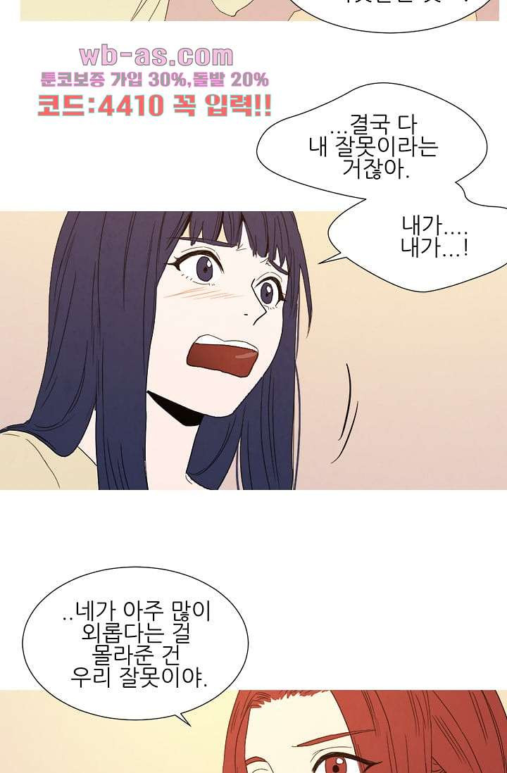 애완견의 법칙 3부 34화 - 웹툰 이미지 40