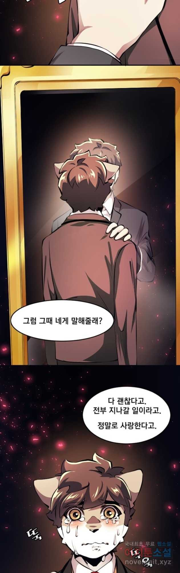 난 뭘로 보여 시즌3 55화 - 웹툰 이미지 20