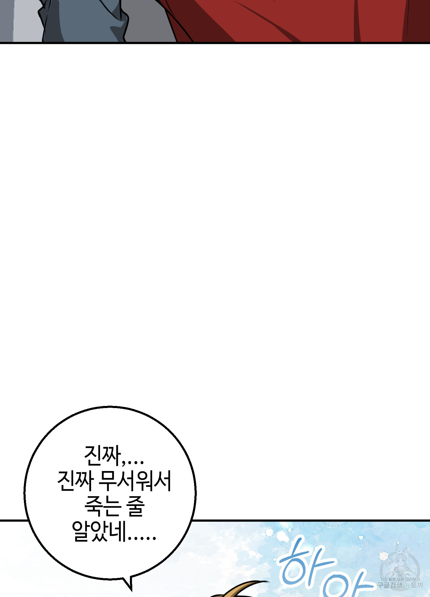 금단의 도피 2화 - 웹툰 이미지 70