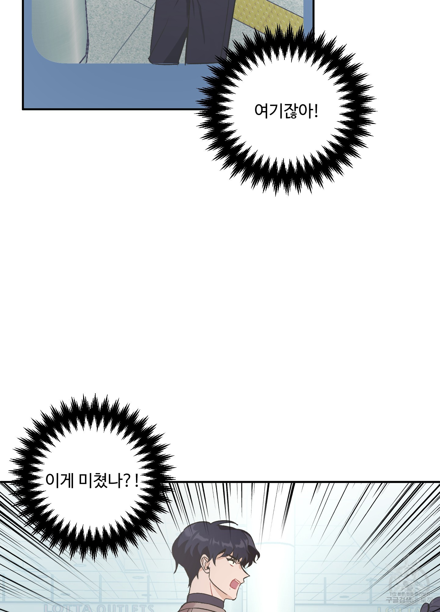 영원을 위해 1화 - 웹툰 이미지 23