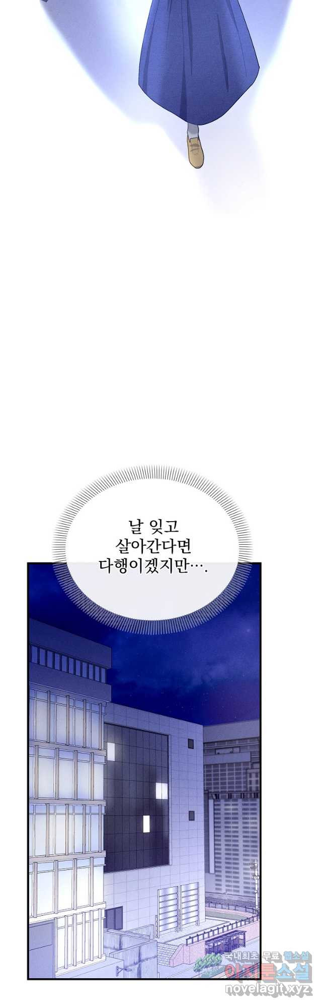 소랑공방 39화 - 웹툰 이미지 10