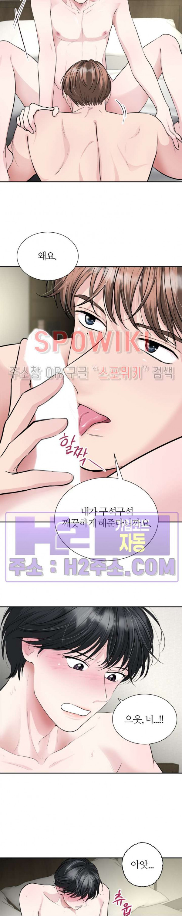 손과 손이 맞닿을 때 7화 - 웹툰 이미지 7