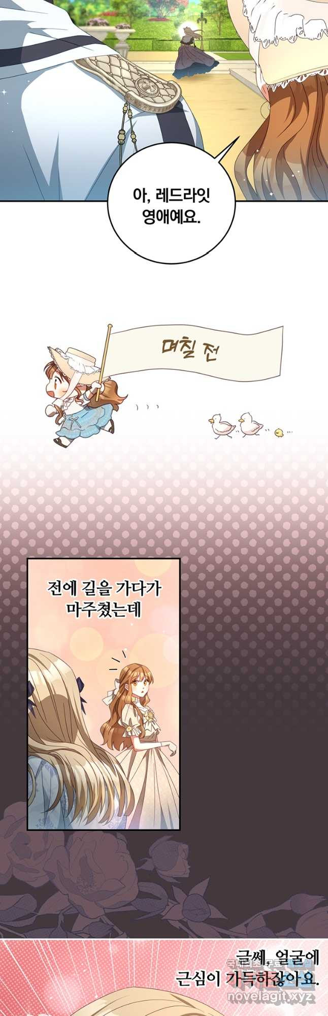 남주의 연적이 되어버렸다 외전 2화 - 웹툰 이미지 8