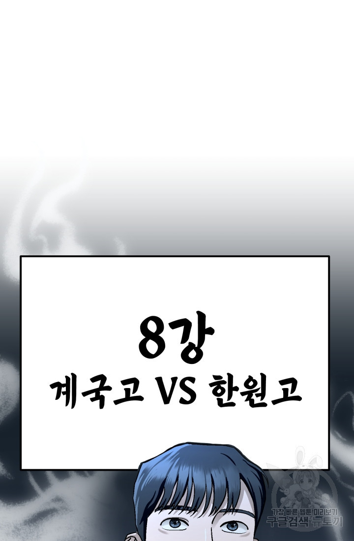 기부림 22화 - 웹툰 이미지 10