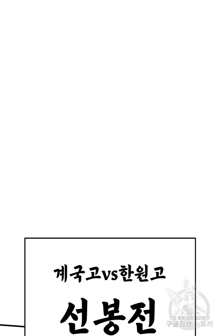 기부림 22화 - 웹툰 이미지 25