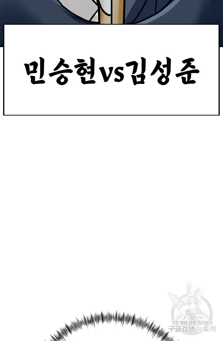 기부림 22화 - 웹툰 이미지 33