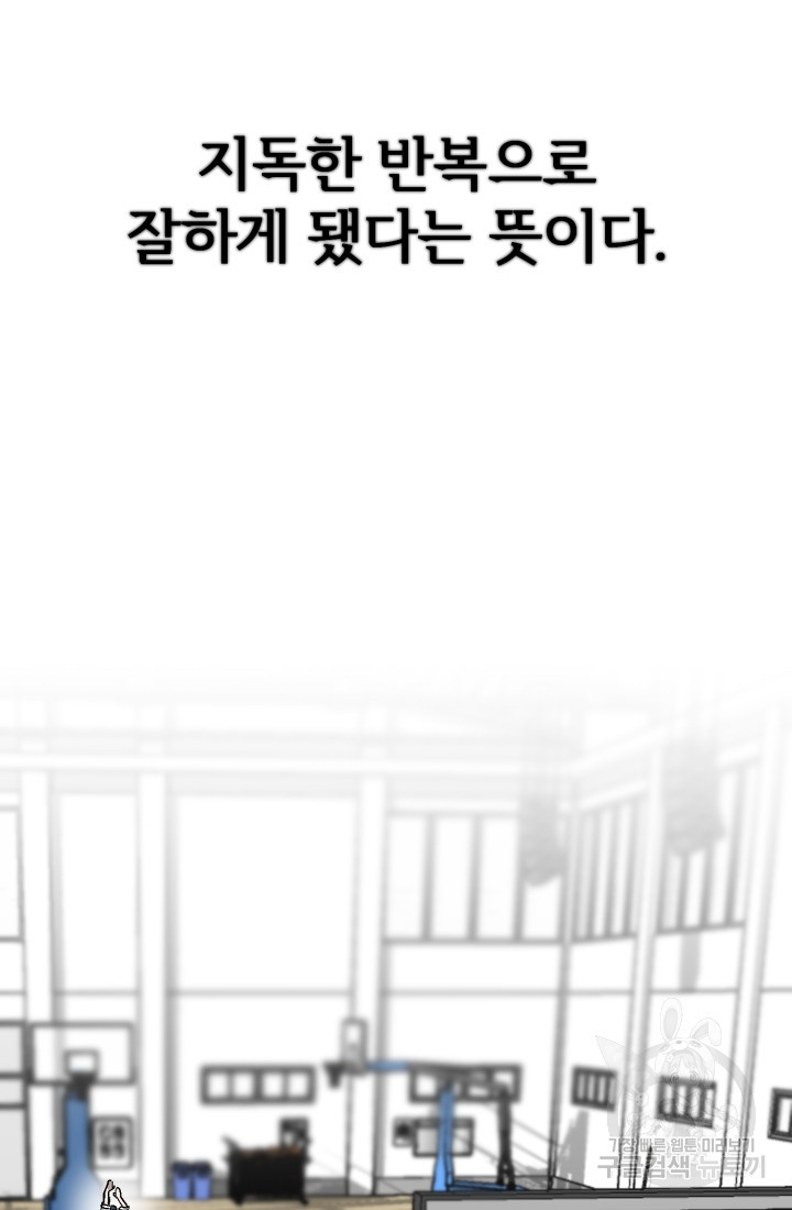 기부림 22화 - 웹툰 이미지 50