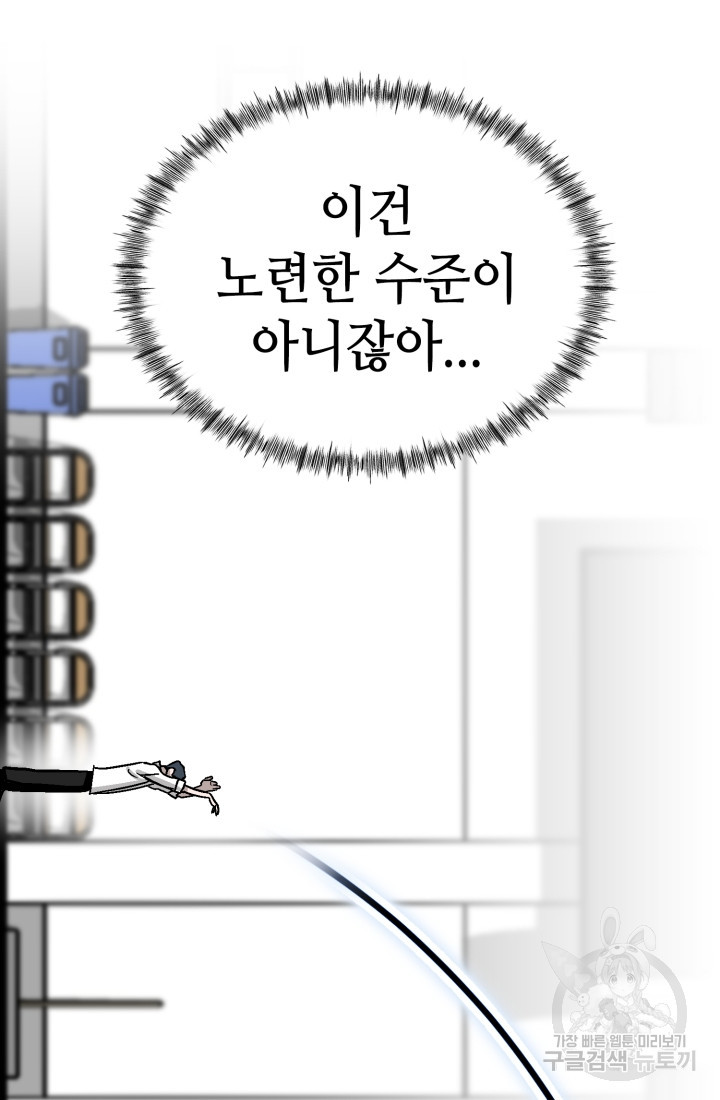 기부림 22화 - 웹툰 이미지 56