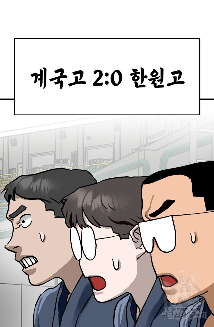 기부림 22화 - 웹툰 이미지 64