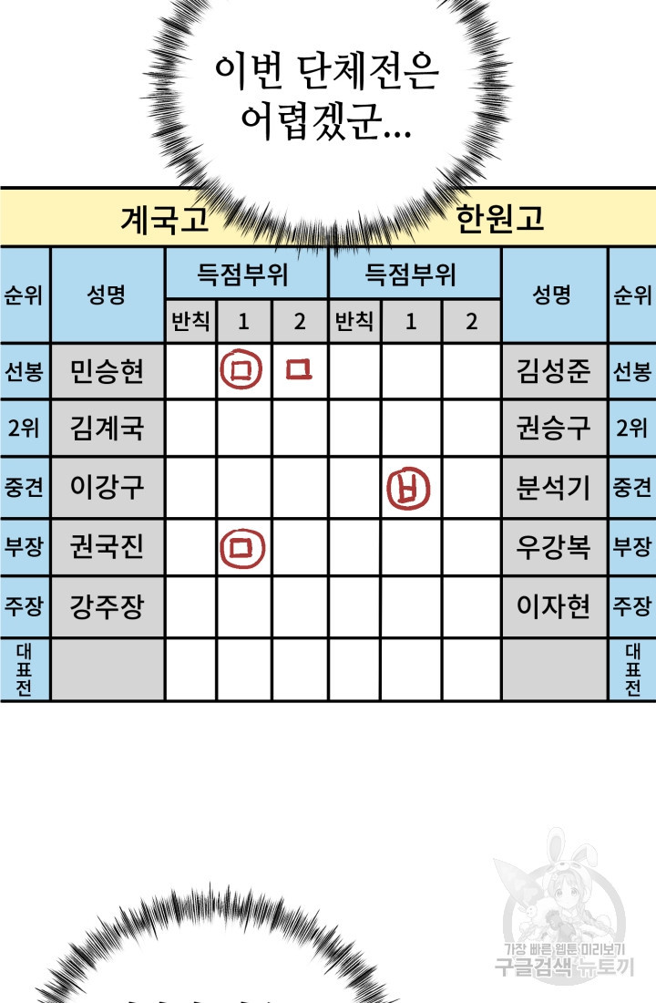 기부림 22화 - 웹툰 이미지 110