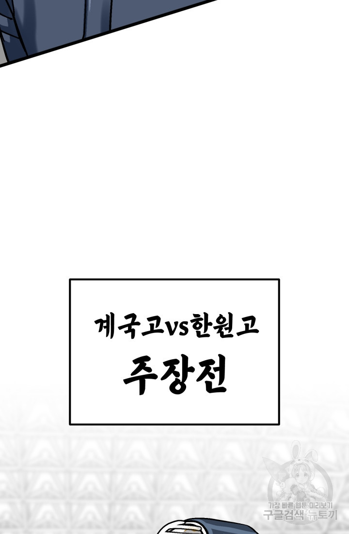 기부림 22화 - 웹툰 이미지 116