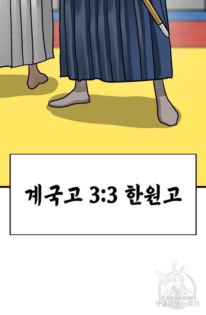 기부림 22화 - 웹툰 이미지 118