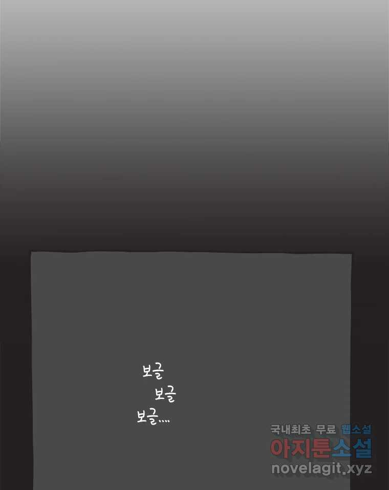 이토록 보통의 431화 체온의 나무(23) - 웹툰 이미지 26