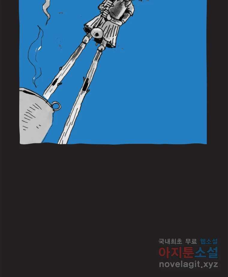 이토록 보통의 431화 체온의 나무(23) - 웹툰 이미지 33