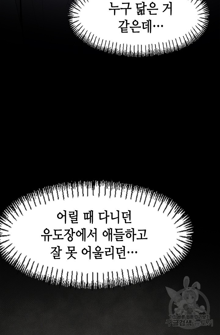 시급 연애  70화 - 웹툰 이미지 102