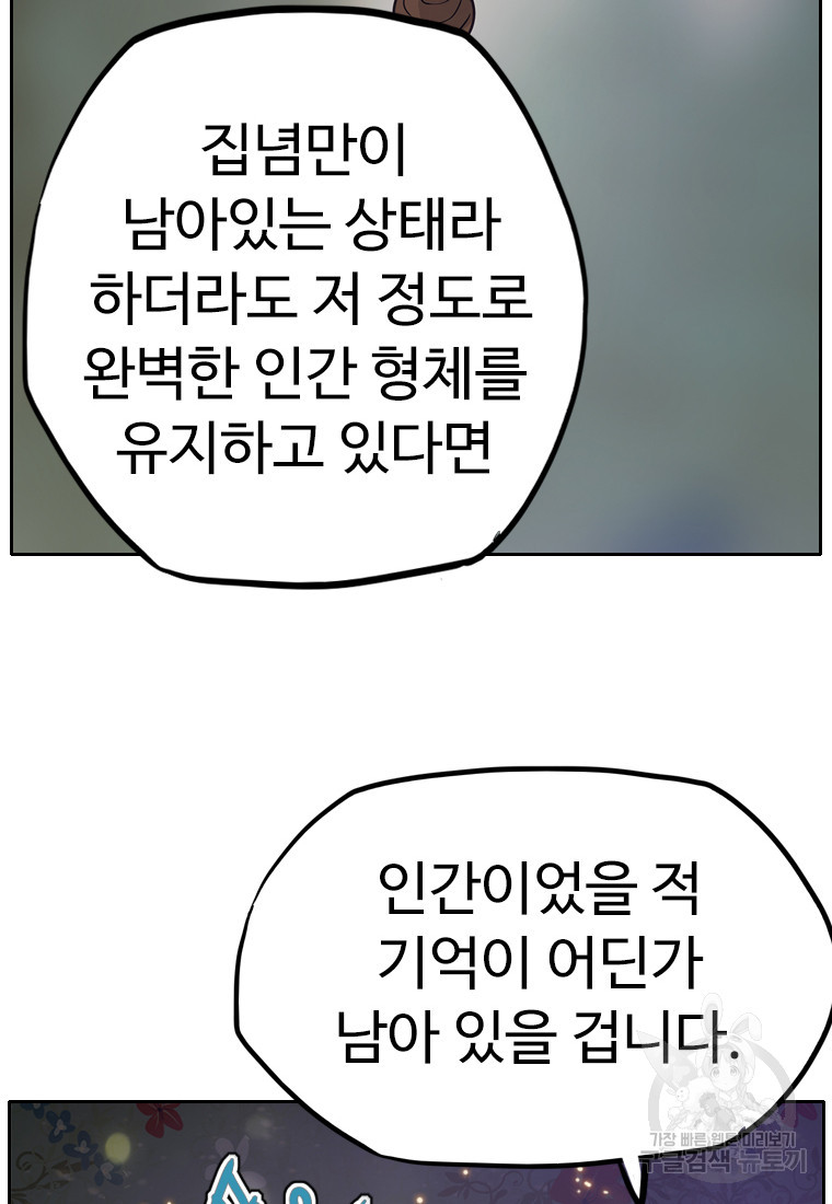 객 55화 - 웹툰 이미지 53