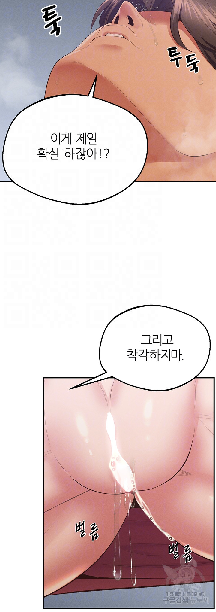 절대시계 24화 - 웹툰 이미지 9